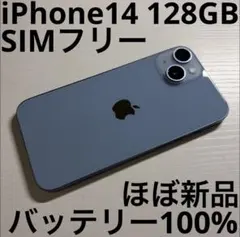 2026年最新】iphone14 本体 バッテリー100の人気アイテム - メルカリ