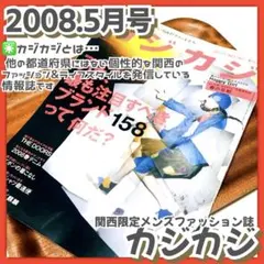 2026年最新】カジカジ 街の眼の人気アイテム - メルカリ