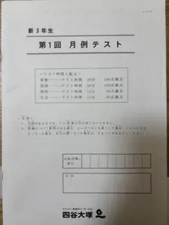 2026年最新】ジュニア予習シリーズの人気アイテム - メルカリ