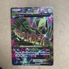 MジュカインEX THE BEST OF XY 007/171 - メルカリ