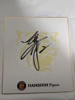 2026年最新】阪神 梅野 サインの人気アイテム - メルカリ