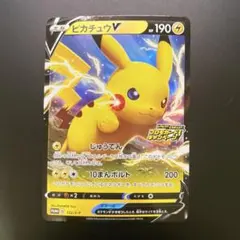 2026年最新】ピカチュウV 122/S-Pの人気アイテム - メルカリ