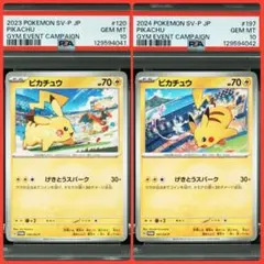 2026年最新】wcs2024 ピカチュウ プロモの人気アイテム - メルカリ