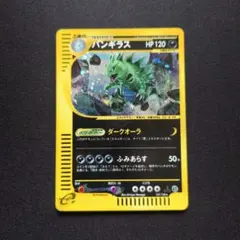 2026年最新】バンギラス eカードの人気アイテム - メルカリ