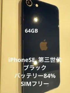 2026年最新】iphone se 第3世代 256gb 海外の人気アイテム - メルカリ