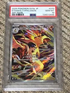 2026年最新】ヒビキのバクフーン AR psa10の人気アイテム - メルカリ