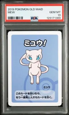 2026年最新】ポケモン ババ抜き psaの人気アイテム - メルカリ