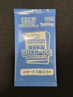 2026年最新】イラストレーションコンテスト 未開封の人気アイテム