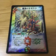 2026年最新】龍仙ロマネスク 初期の人気アイテム - メルカリ