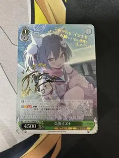 2026年最新】久田イズナ ヴァイスの人気アイテム - メルカリ