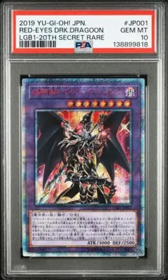 2026年最新】ドラグーンオブレッドアイズ 20thの人気アイテム - メルカリ