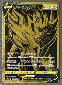 2026年最新】ザマゼンタv urの人気アイテム - メルカリ