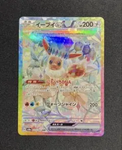 2026年最新】イーブイ sar テラスタルフェスexの人気アイテム - メルカリ