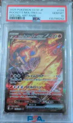 2026年最新】ロケット団のファイヤーex SARの人気アイテム - メルカリ