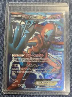 デオキシスEX SR BW8 ラセンフォース 053/051 - メルカリ