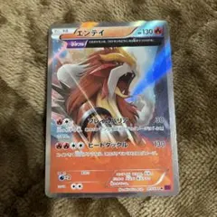 エンテイ R XY7 バンデットリング 015/081 - メルカリ