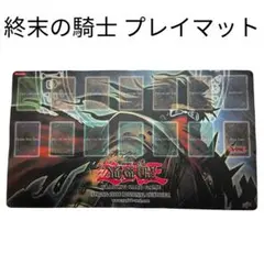2026年最新】終末の騎士 プレイマットの人気アイテム - メルカリ
