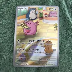 2026年最新】ラッキー ar 10枚の人気アイテム - メルカリ