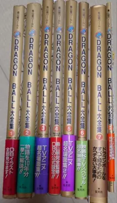 2026年最新】ドラゴンボール大全集 補巻の人気アイテム - メルカリ