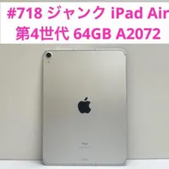 2026年最新】iPad Air 第4世代 本体 ジャンクの人気アイテム - メルカリ