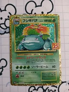 2026年最新】ポケモンカード フシギバナ プロモの人気アイテム - メルカリ