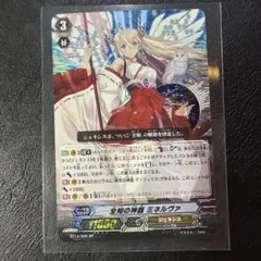 2026年最新】カードファイト!! ヴァンガード 全知の神器 ミネルヴァの