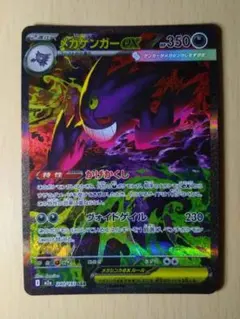 2026年最新】ゲンガー sarの人気アイテム - メルカリ