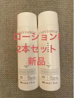 2026年最新】エクスビアンスの人気アイテム - メルカリ