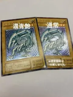 2026年最新】青眼の白龍 レリーフ 濃青艶の人気アイテム - メルカリ