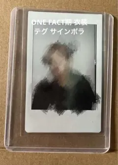 2026年最新】ONEPACT サインの人気アイテム - メルカリ