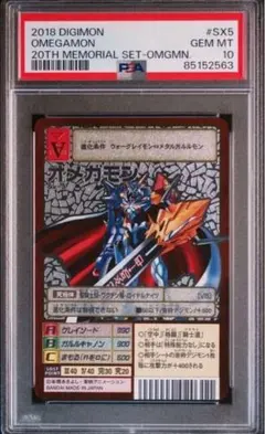 2026年最新】SX-5 オメガモンの人気アイテム - メルカリ