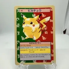 2026年最新】ピカチュウトップサンの人気アイテム - メルカリ