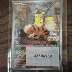 2026年最新】名探偵ピカチュウ プロモカードの人気アイテム - メルカリ