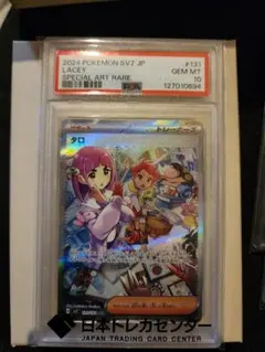 2026年最新】タロ SAR psa10の人気アイテム - メルカリ