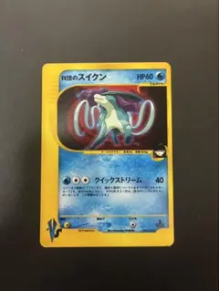 2026年最新】r団のスイクン 096/141の人気アイテム - メルカリ