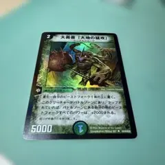 2026年最新】大地の猛攻の人気アイテム - メルカリ