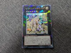 2026年最新】セイクリッド・トレミスM7の人気アイテム - メルカリ