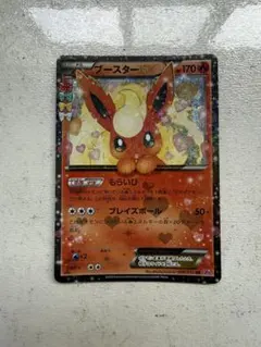 2026年最新】ブースターEX rr cp3 ポケキュンコレクション 006/032の