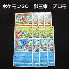 2026年最新】御三家 プロモの人気アイテム - メルカリ