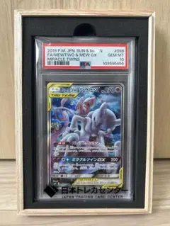 2026年最新】mミュウツーex sr psa10の人気アイテム - メルカリ