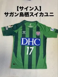 2026年最新】大宮アルディージャレプリカユニフォームの人気アイテム