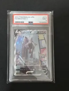 2026年最新】ミュウツーv sa psa10の人気アイテム - メルカリ