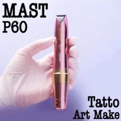 2026年最新】アートメイク マシンの人気アイテム - メルカリ