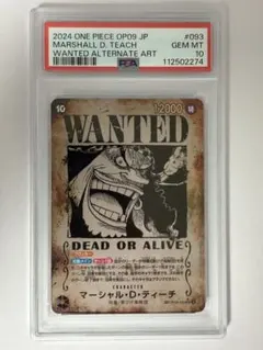 2026年最新】マーシャル・D・ティーチ手配書の人気アイテム - メルカリ