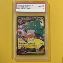 2026年最新】ナンジャモ sar psa9の人気アイテム - メルカリ