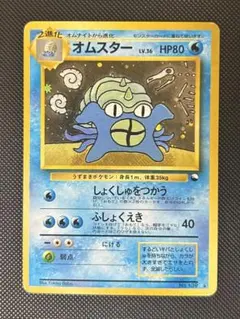 2026年最新】オムスター 通信進化の人気アイテム - メルカリ