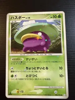 2026年最新】ハスボー 色違いの人気アイテム - メルカリ