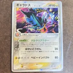 2026年最新】ギャラドス デルタ種の人気アイテム - メルカリ