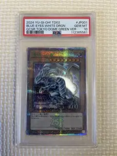 2026年最新】青眼の白龍 決闘者伝説 25thの人気アイテム - メルカリ