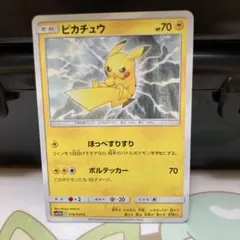 2026年最新】ピカチュウ ほっぺすりすり プロモの人気アイテム - メルカリ